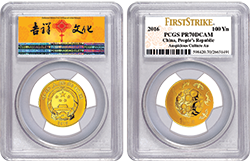 PCGS成立三十周年之際——吉祥文化特別標(biāo)簽慶祝企業(yè)長青 PCGS成立三十周年之際——吉祥文化特別標(biāo)簽慶祝企業(yè)長青