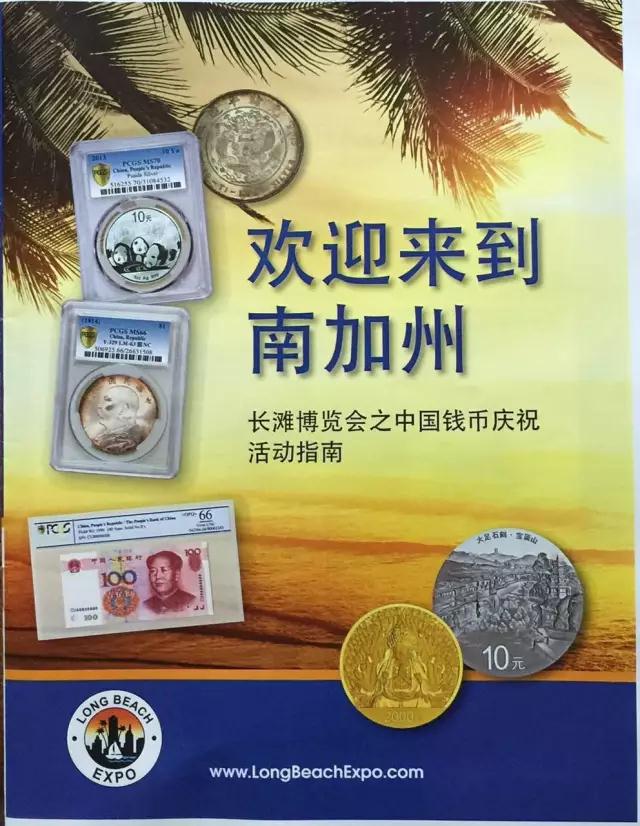 首批中國(guó)錢幣界代表今日抵美 長(zhǎng)灘中國(guó)錢幣專場(chǎng)即將拉開帷幕 首批中國(guó)錢幣界代表今日抵美 長(zhǎng)灘中國(guó)錢幣專場(chǎng)即將拉開帷幕