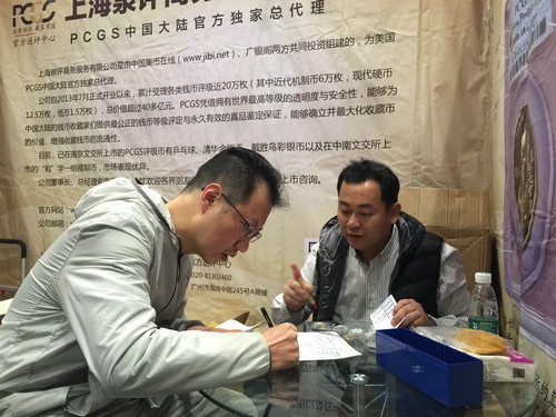 上海泉評:如何把PCGS品牌做到極致 上海泉評:如何把PCGS品牌做到極致