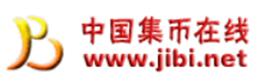 2016世界評級幣大會暨國內(nèi)外評級幣展覽展銷會 2016世界評級幣大會暨國內(nèi)外評級幣展覽展銷會