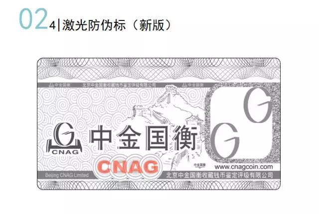 金幣文化揚州行---中金國衡鑒定評級走進淮左名都 金幣文化揚州行---中金國衡鑒定評級走進淮左名都