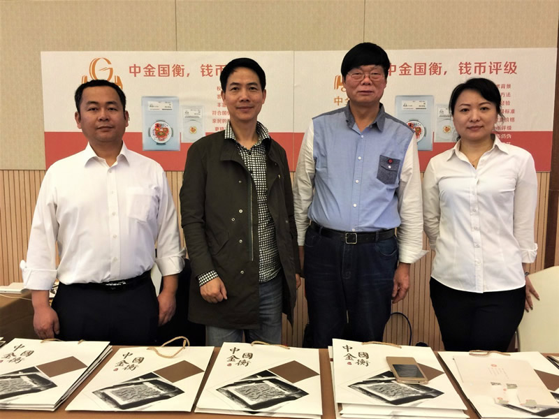中金國(guó)衡上海送評(píng)中心參展浙江泉友會(huì)2017全國(guó)錢幣交流大會(huì) 中金國(guó)衡上海送評(píng)中心參展浙江泉友會(huì)2017全國(guó)錢幣交流大會(huì)