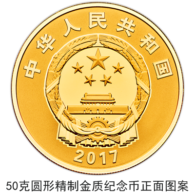 【央行公告】建軍90周年流通幣與金銀幣同時(shí)發(fā)行 【央行公告】建軍90周年流通幣與金銀幣同時(shí)發(fā)行