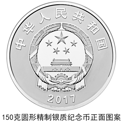 【央行公告】建軍90周年流通幣與金銀幣同時(shí)發(fā)行 【央行公告】建軍90周年流通幣與金銀幣同時(shí)發(fā)行