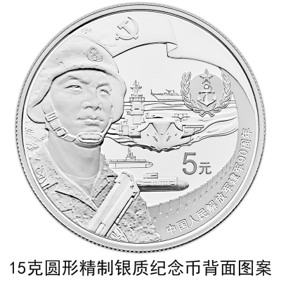 【央行公告】建軍90周年流通幣與金銀幣同時(shí)發(fā)行 【央行公告】建軍90周年流通幣與金銀幣同時(shí)發(fā)行