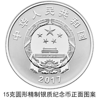 【央行公告】建軍90周年流通幣與金銀幣同時(shí)發(fā)行 【央行公告】建軍90周年流通幣與金銀幣同時(shí)發(fā)行