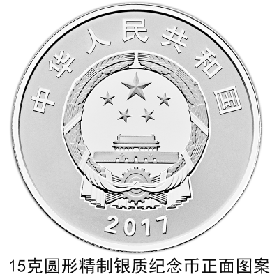 【央行公告】建軍90周年流通幣與金銀幣同時(shí)發(fā)行 【央行公告】建軍90周年流通幣與金銀幣同時(shí)發(fā)行