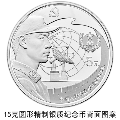 【央行公告】建軍90周年流通幣與金銀幣同時(shí)發(fā)行 【央行公告】建軍90周年流通幣與金銀幣同時(shí)發(fā)行