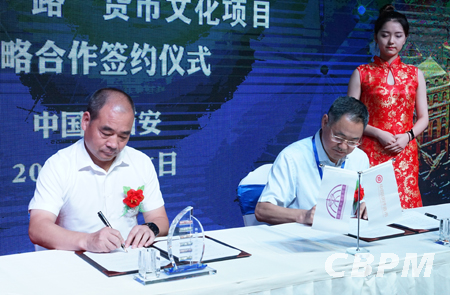 中國(guó)印鈔造幣與秦始皇帝陵博物院舉行“一帶一路”貨幣文化項(xiàng)目開發(fā)戰(zhàn)略合作簽約儀式 中國(guó)印鈔造幣與秦始皇帝陵博物院舉行“一帶一路”貨幣文化項(xiàng)目開發(fā)戰(zhàn)略合作簽約儀式