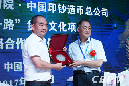 中國(guó)印鈔造幣與秦始皇帝陵博物院舉行“一帶一路”貨幣文化項(xiàng)目開發(fā)戰(zhàn)略合作簽約儀式 中國(guó)印鈔造幣與秦始皇帝陵博物院舉行“一帶一路”貨幣文化項(xiàng)目開發(fā)戰(zhàn)略合作簽約儀式