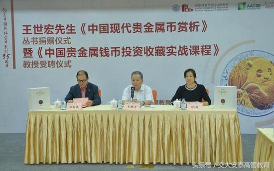 《中國現(xiàn)代貴金屬幣賞析》叢書捐贈儀式順利舉行 《中國現(xiàn)代貴金屬幣賞析》叢書捐贈儀式順利舉行