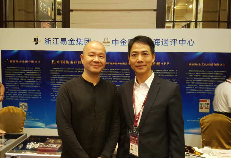 上海泉評(píng)參展CICE-2017中國(guó)國(guó)際錢幣廣州展銷會(huì) 上海泉評(píng)參展CICE-2017中國(guó)國(guó)際錢幣廣州展銷會(huì)