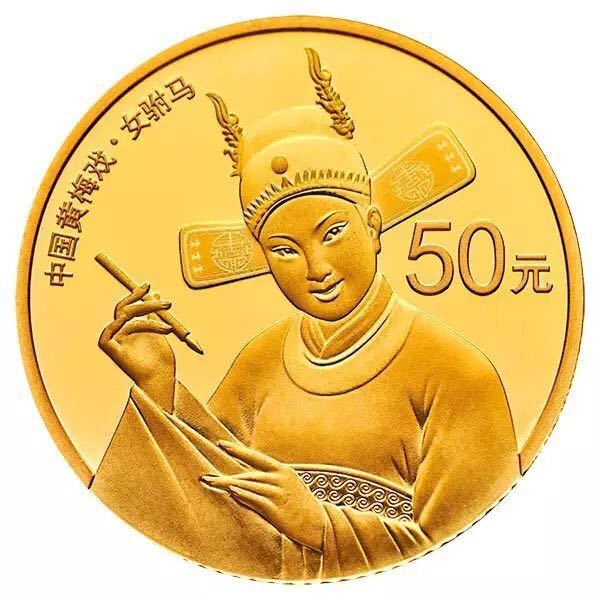 中國戲曲藝術(shù)(黃梅戲)金銀紀念幣公告發(fā)行 中國戲曲藝術(shù)(黃梅戲)金銀紀念幣公告發(fā)行