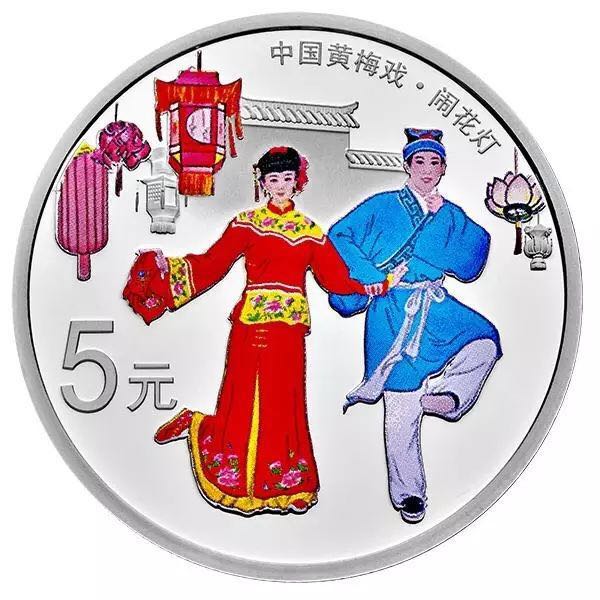 中國戲曲藝術(shù)(黃梅戲)金銀紀念幣公告發(fā)行 中國戲曲藝術(shù)(黃梅戲)金銀紀念幣公告發(fā)行