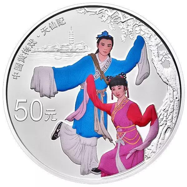 中國戲曲藝術(shù)(黃梅戲)金銀紀念幣公告發(fā)行 中國戲曲藝術(shù)(黃梅戲)金銀紀念幣公告發(fā)行