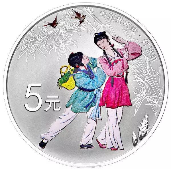 中國戲曲藝術(shù)(黃梅戲)金銀紀念幣公告發(fā)行 中國戲曲藝術(shù)(黃梅戲)金銀紀念幣公告發(fā)行