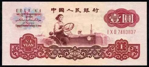 3分鐘搞懂人民幣冠號(hào)！