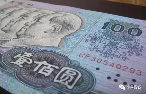 3分鐘搞懂人民幣冠號(hào)！