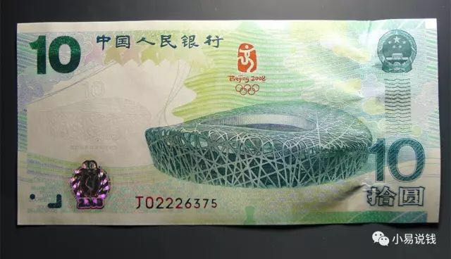 3分鐘搞懂人民幣冠號(hào)！