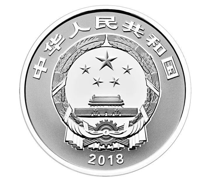 2018年賀歲紀(jì)念幣發(fā)行公告 2018年賀歲紀(jì)念幣發(fā)行公告