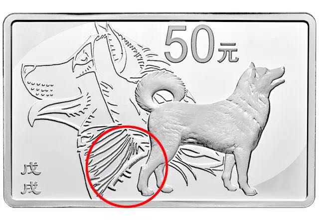 生肖狗年金銀幣上的防偽微縮文字你發(fā)現(xiàn)了嗎？