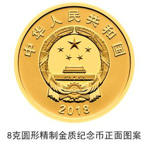 中央美術(shù)學(xué)院建校100周年金銀紀(jì)念幣公告發(fā)行 中央美術(shù)學(xué)院建校100周年金銀紀(jì)念幣公告發(fā)行