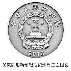 中央美術(shù)學(xué)院建校100周年金銀紀(jì)念幣公告發(fā)行 中央美術(shù)學(xué)院建校100周年金銀紀(jì)念幣公告發(fā)行