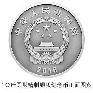中央美術(shù)學(xué)院建校100周年金銀紀(jì)念幣公告發(fā)行 中央美術(shù)學(xué)院建校100周年金銀紀(jì)念幣公告發(fā)行