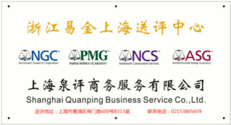 關(guān)于PMG評級的常見問題 關(guān)于PMG評級的常見問題