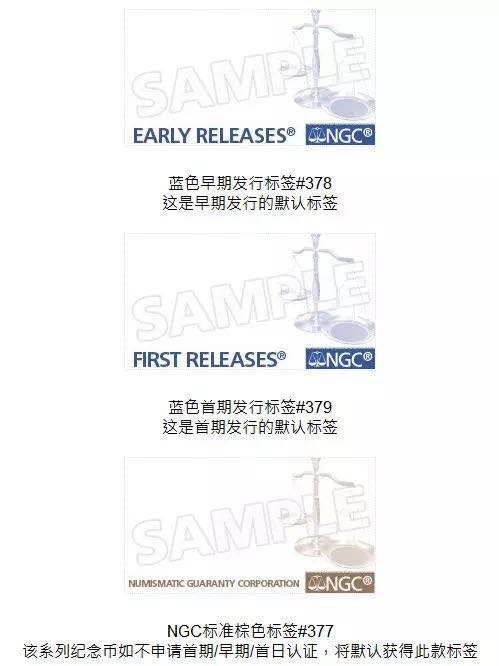 NGC為吉祥文化系列紀(jì)念幣推出特殊標(biāo)簽 NGC為吉祥文化系列紀(jì)念幣推出特殊標(biāo)簽