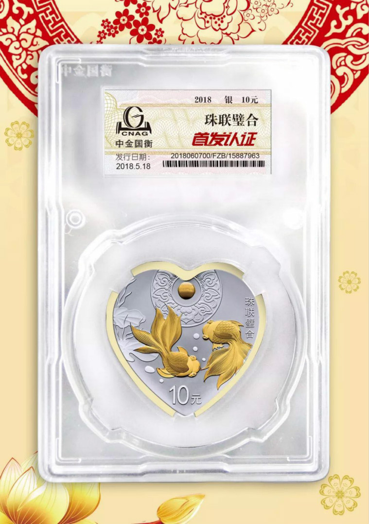 上海泉評參展2018中國國際錢幣北京展銷會 上海泉評參展2018中國國際錢幣北京展銷會