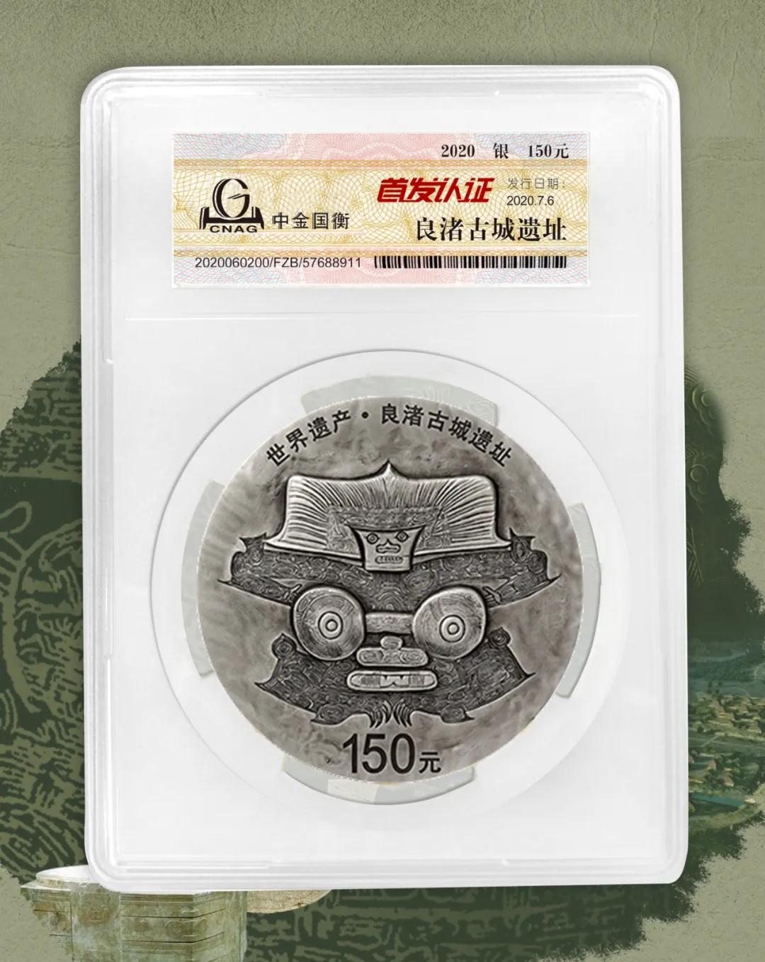 公告丨世界遺產(chǎn)(良渚古城遺址)金銀紀(jì)念幣“首發(fā)認(rèn)證”開(kāi)始預(yù)約 公告丨世界遺產(chǎn)(良渚古城遺址)金銀紀(jì)念幣“首發(fā)認(rèn)證”開(kāi)始預(yù)約